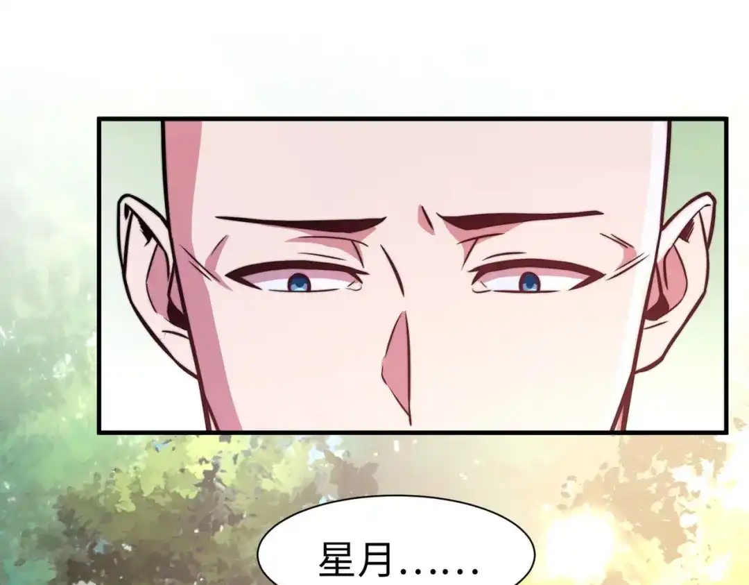 《黑卡》第58话 第74页
