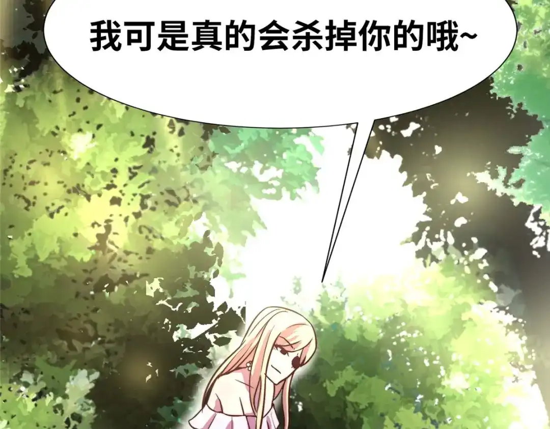 《黑卡》第59话 第70页