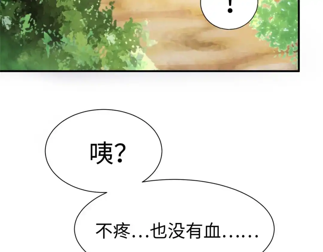 《黑卡》第59话 第57页