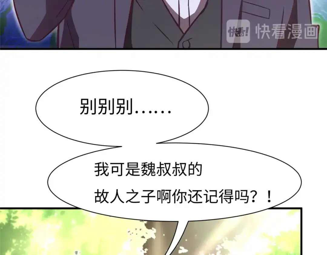 《黑卡》第59话 第25页
