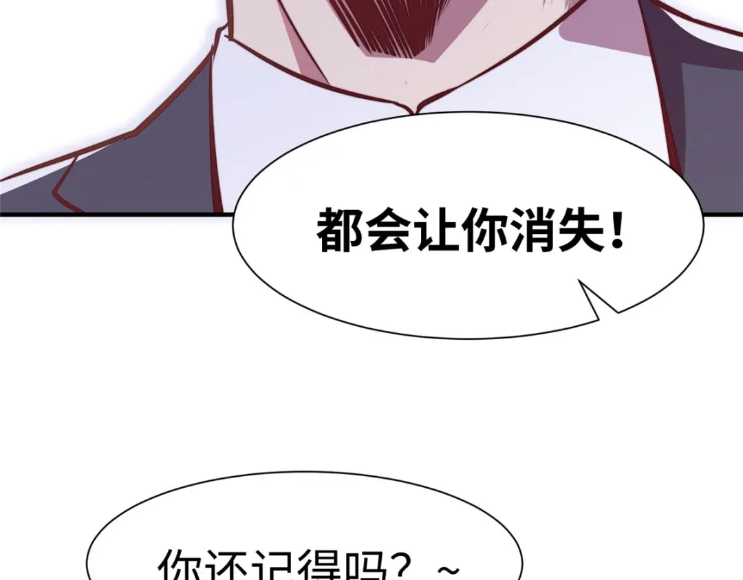 《黑卡》第59话 第31页