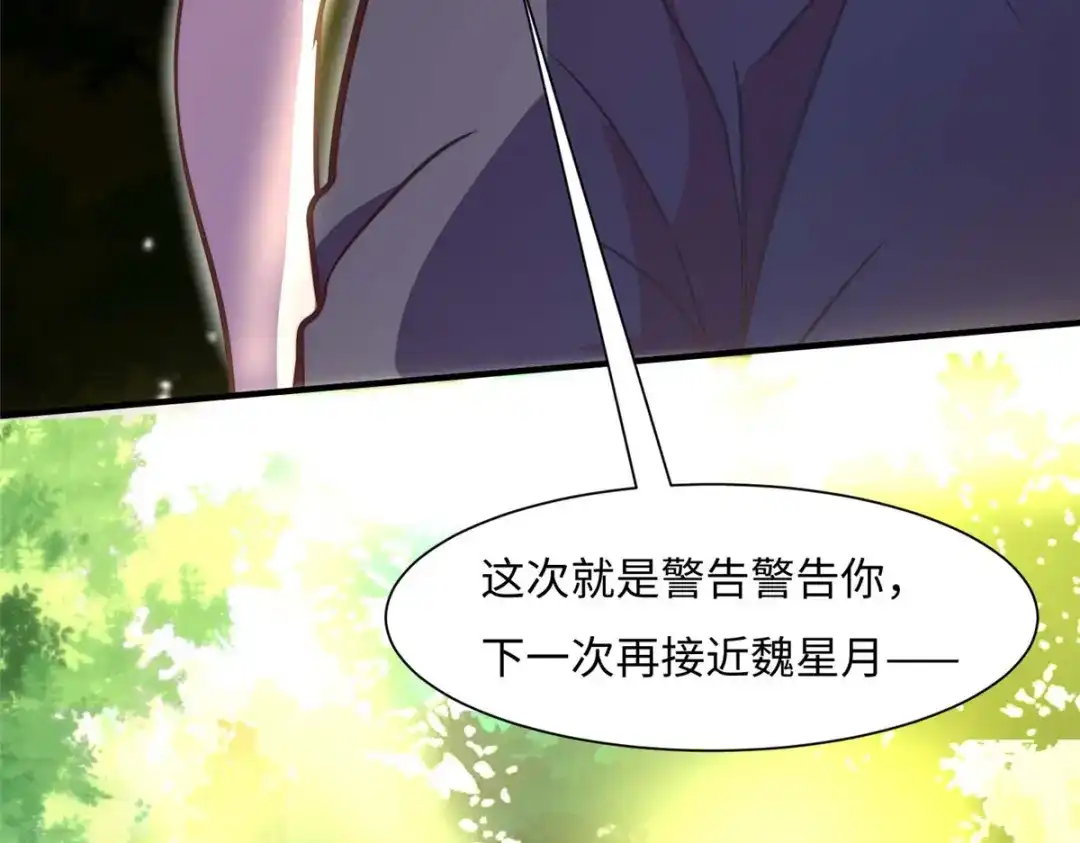 《黑卡》第59话 第68页
