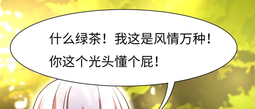 《黑卡》第59话 第95页