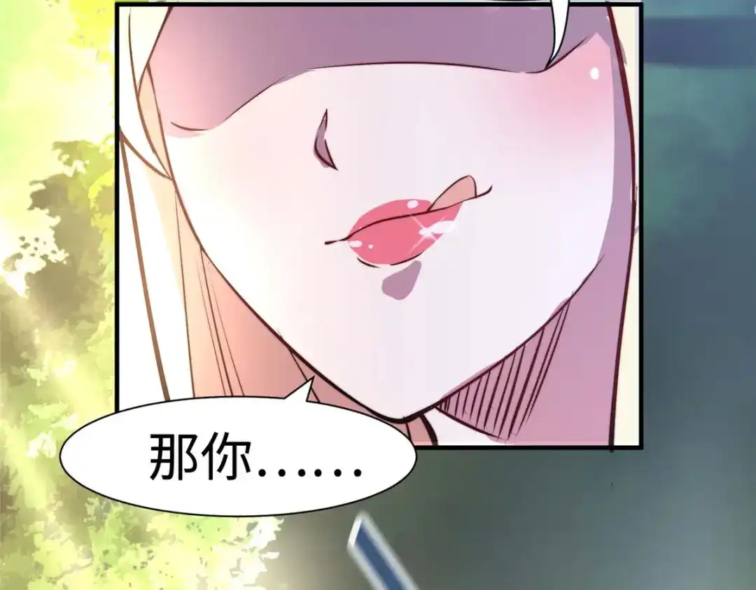 《黑卡》第59话 第17页