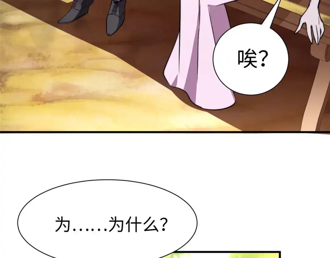 《黑卡》第59话 第9页