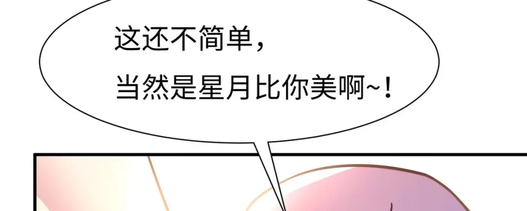 《黑卡》第59话 第79页