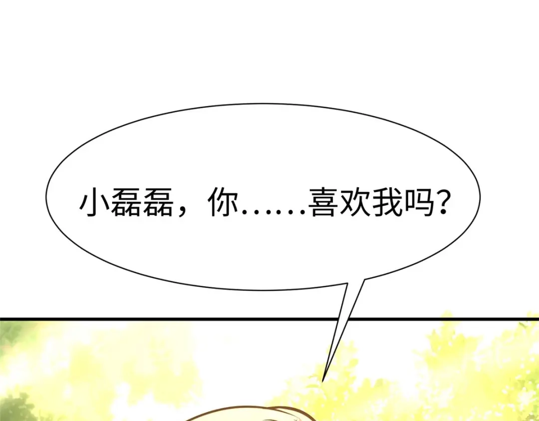 《黑卡》第59话 第1页
