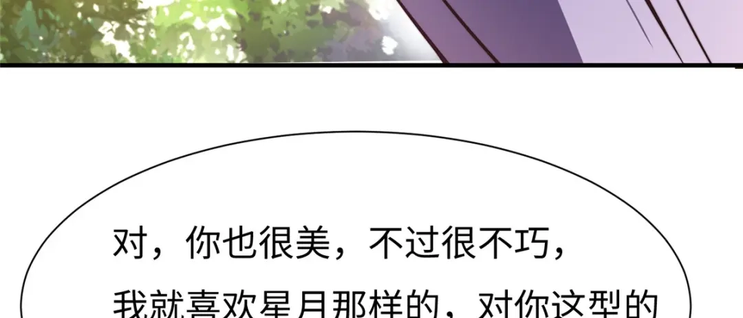 《黑卡》第59话 第99页