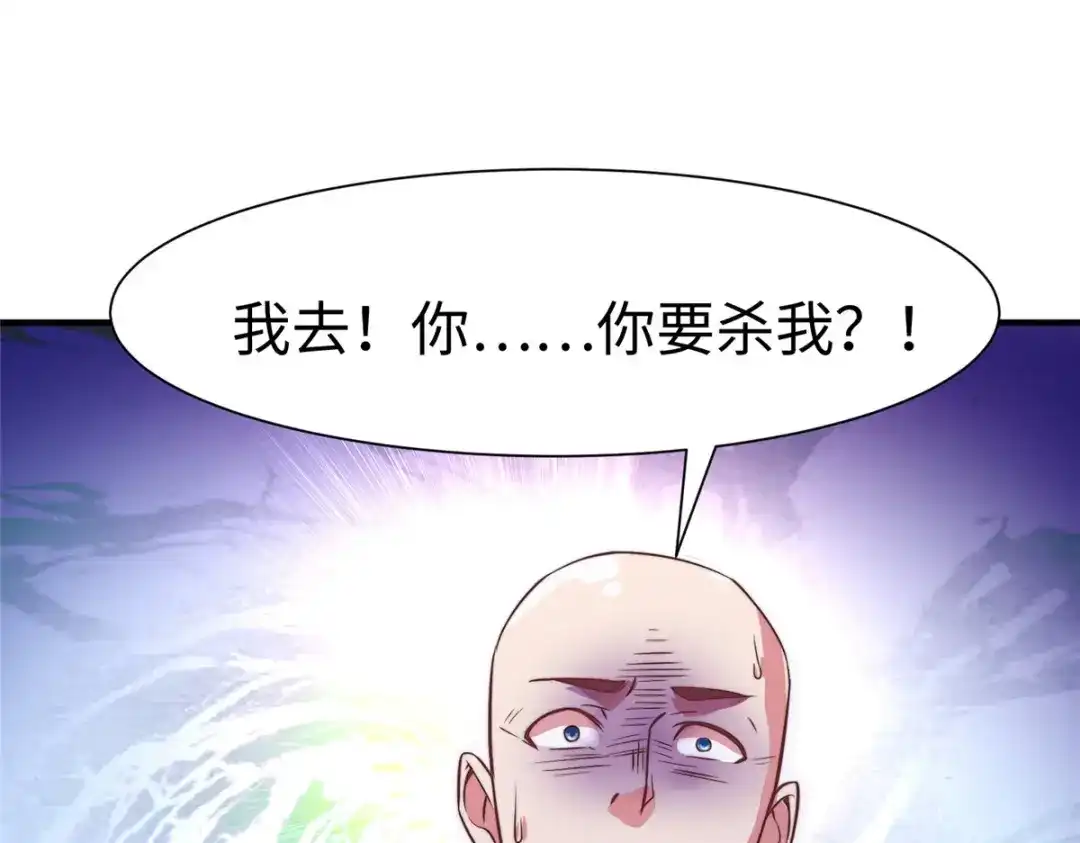 《黑卡》第59话 第23页