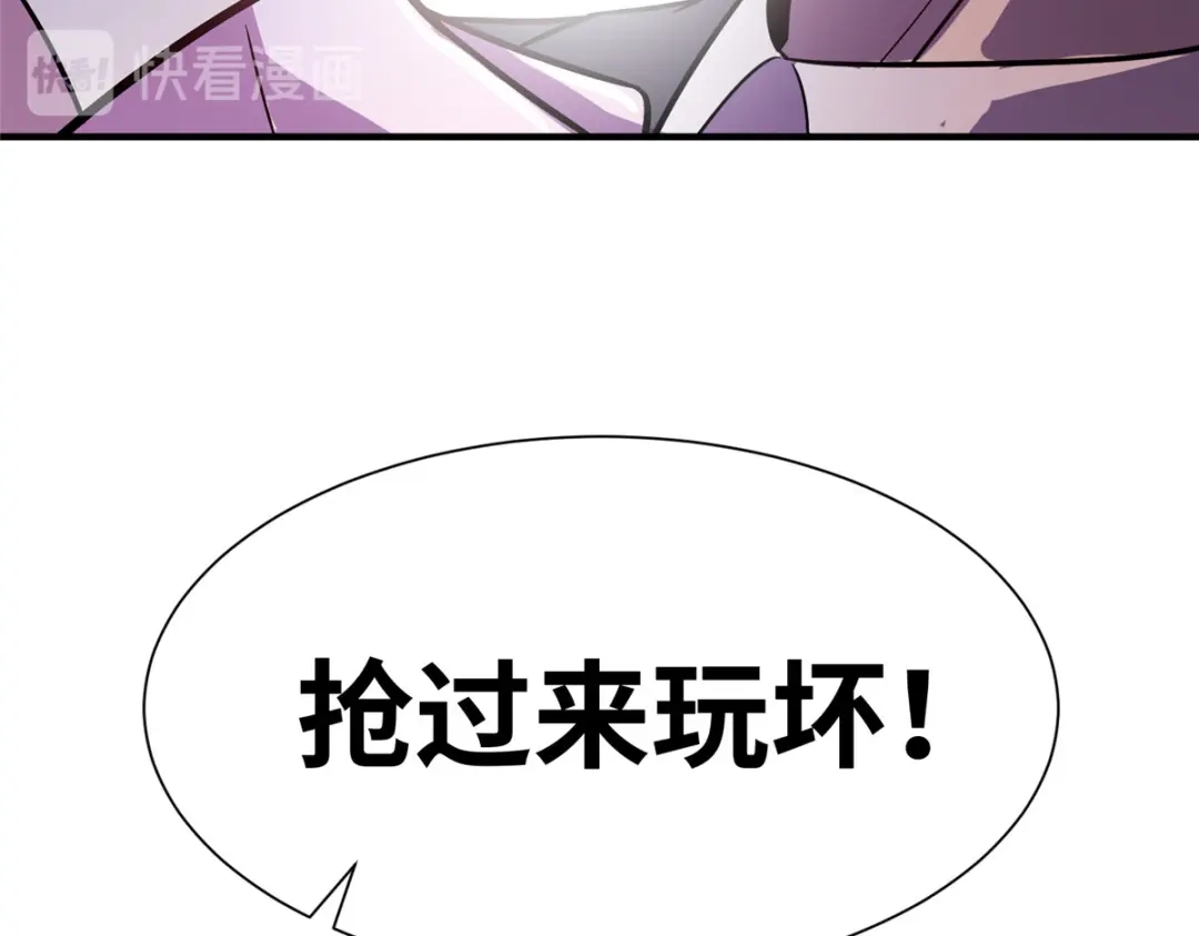 《黑卡》第59话 第121页