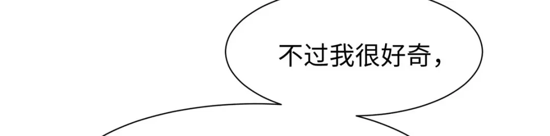 《黑卡》第59话 第75页