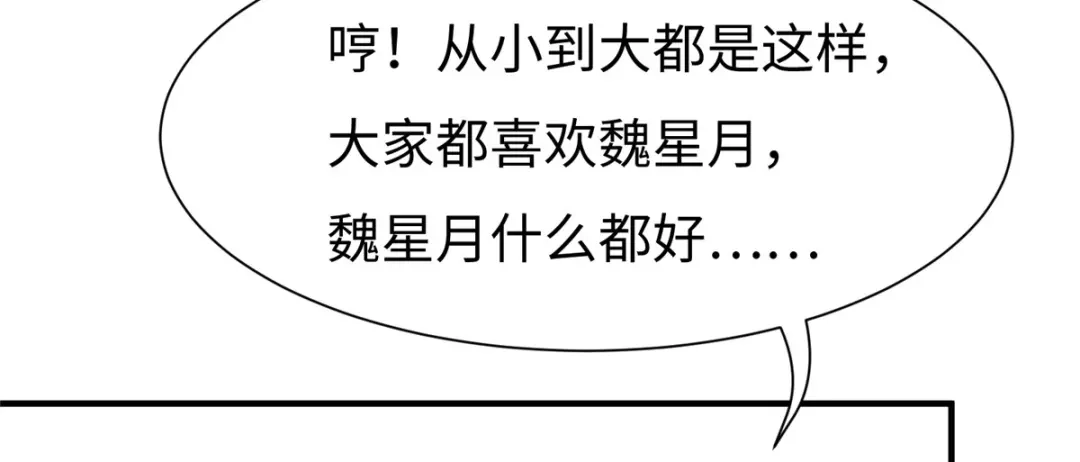 《黑卡》第59话 第103页