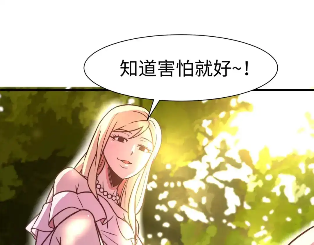 《黑卡》第59话 第65页