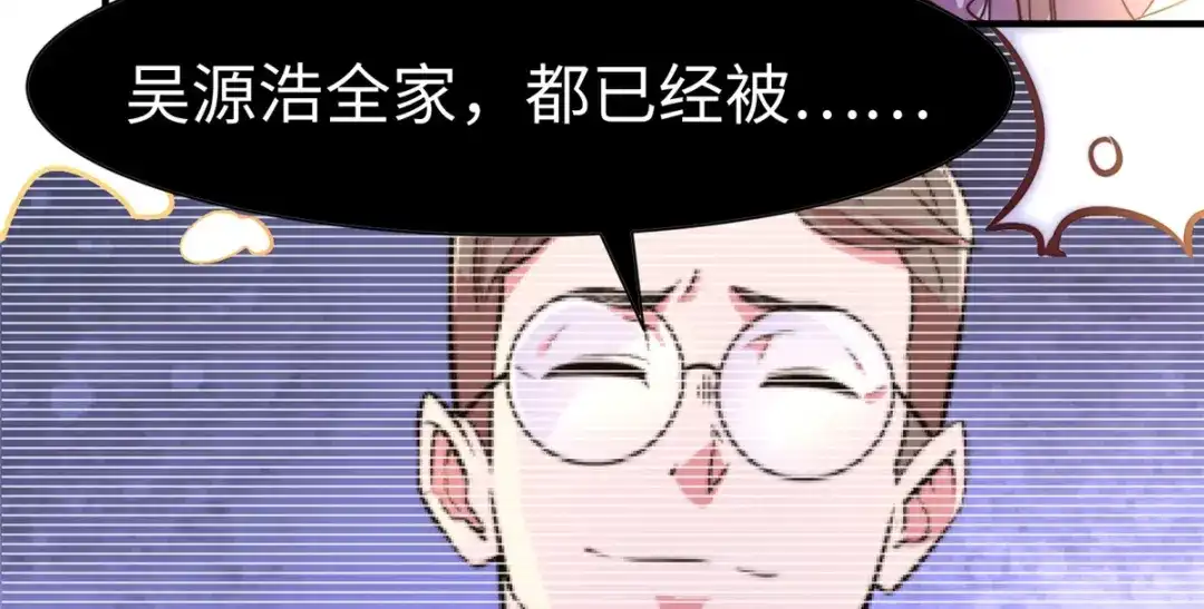 《黑卡》第59话 第34页