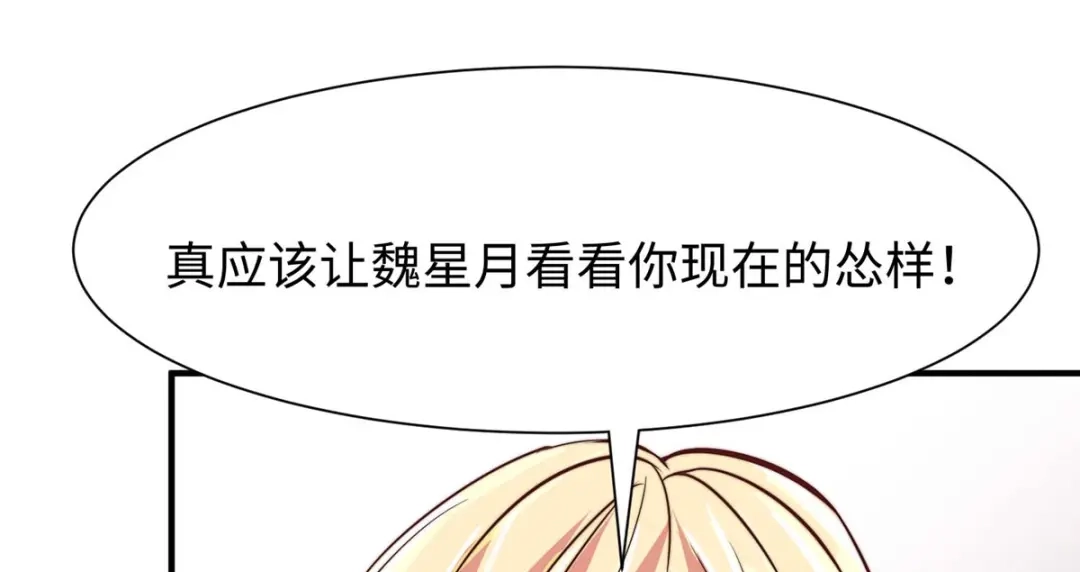 《黑卡》第59话 第60页
