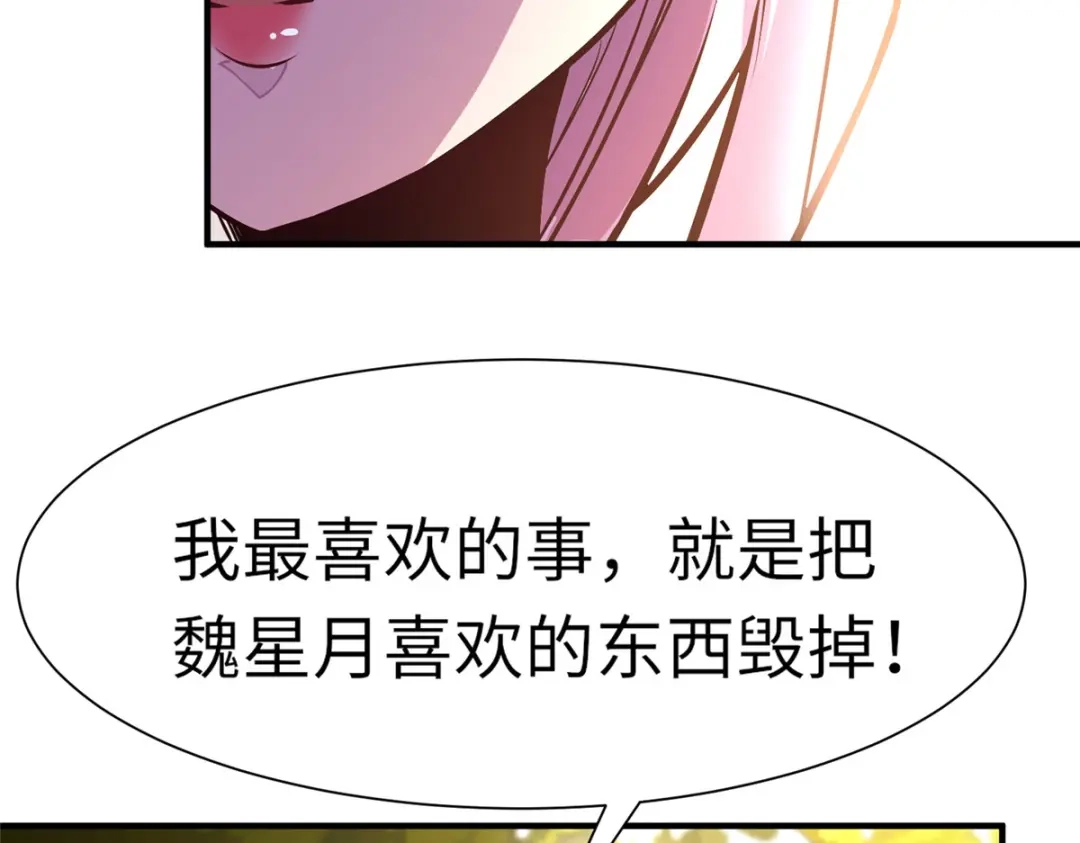 《黑卡》第59话 第115页