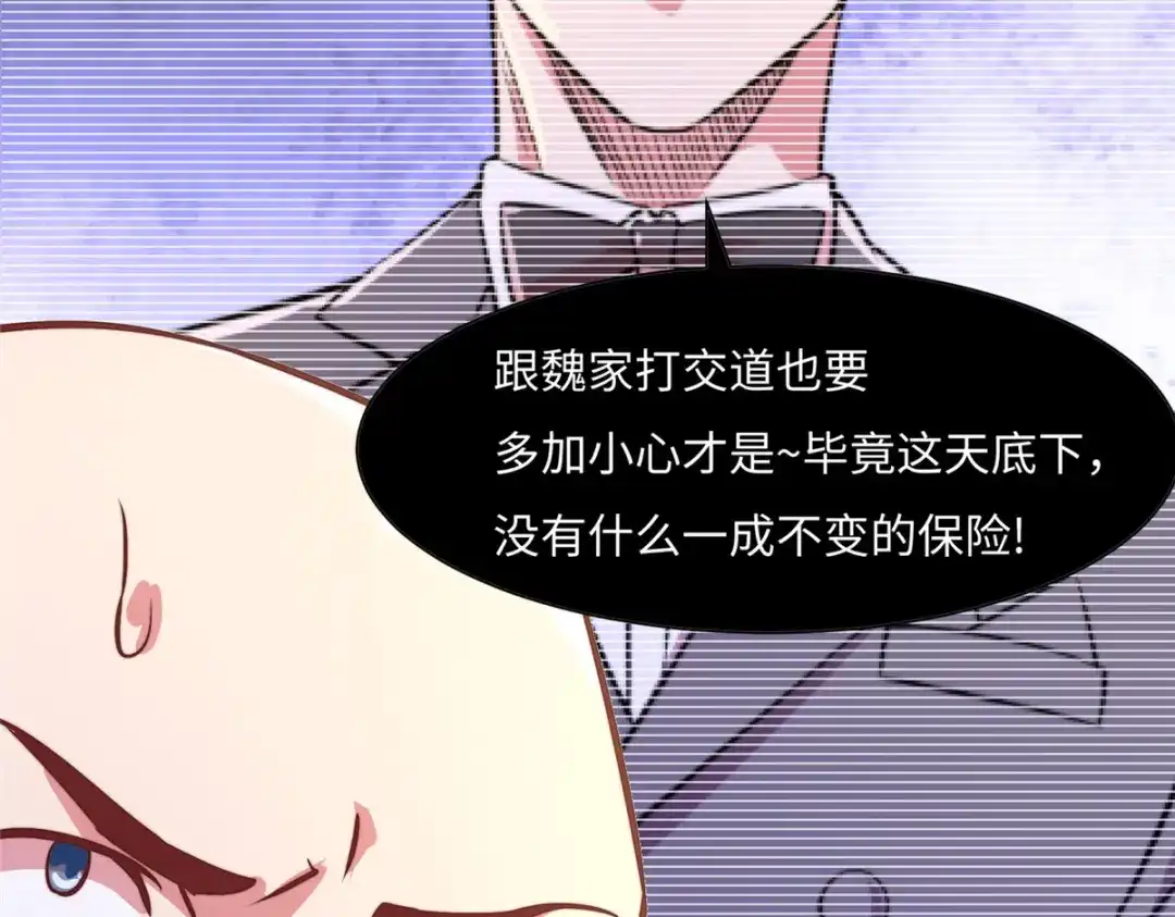 《黑卡》第59话 第35页