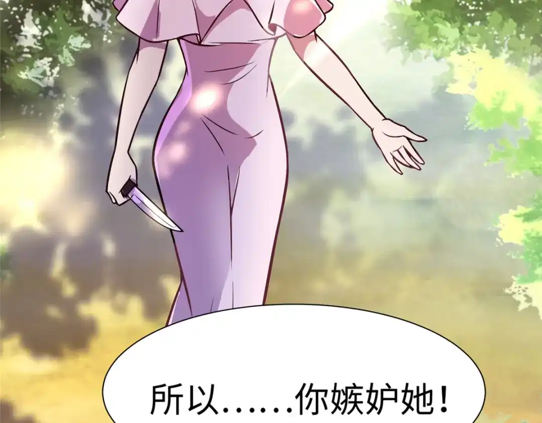 《黑卡》第59话 第108页