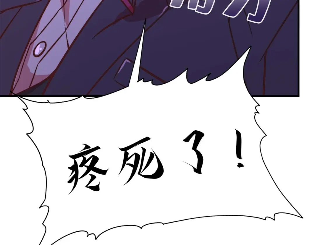 《黑卡》第59话 第84页