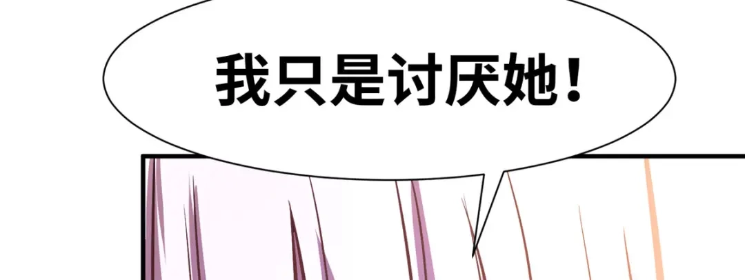 《黑卡》第59话 第113页