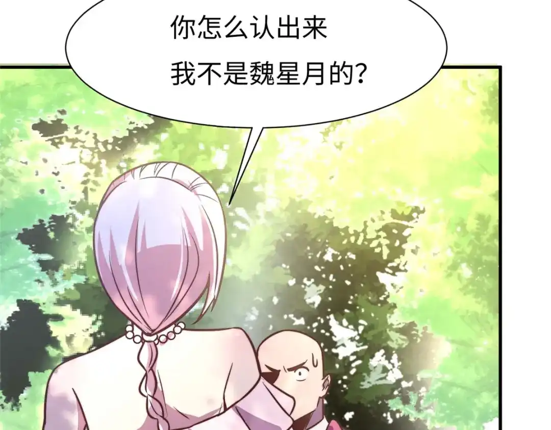 《黑卡》第59话 第76页