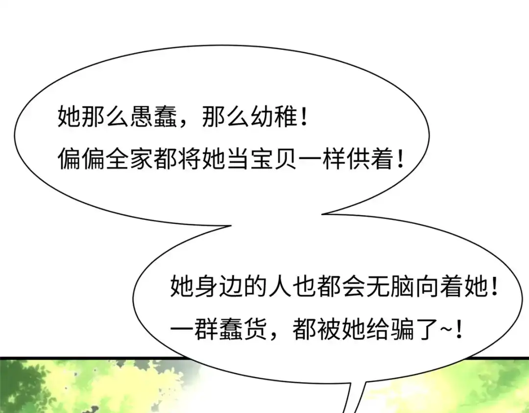 《黑卡》第59话 第106页