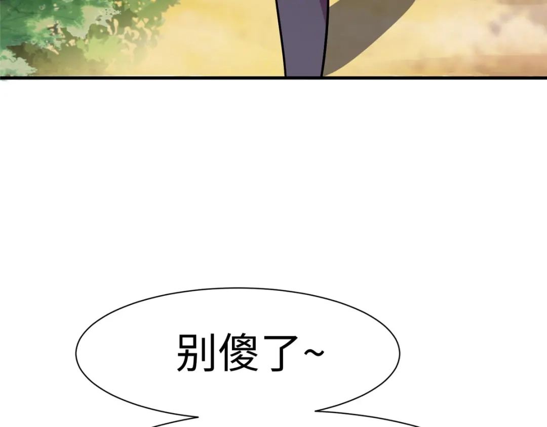 《黑卡》第59话 第112页