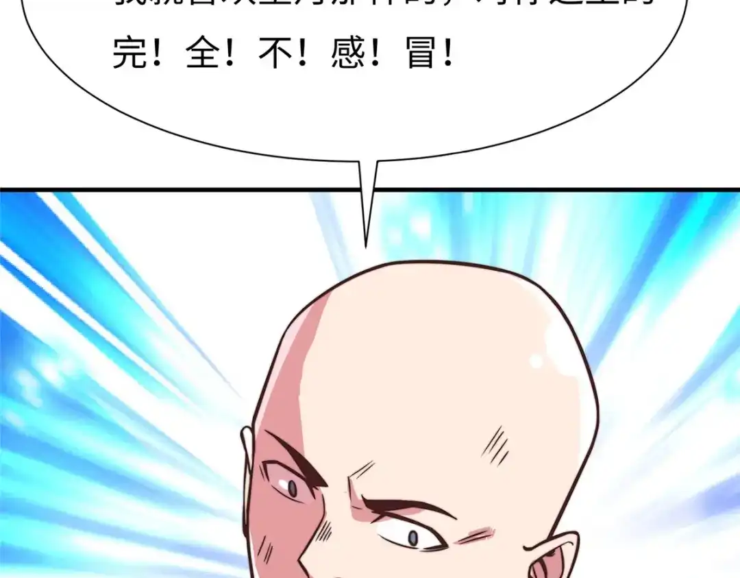 《黑卡》第59话 第100页