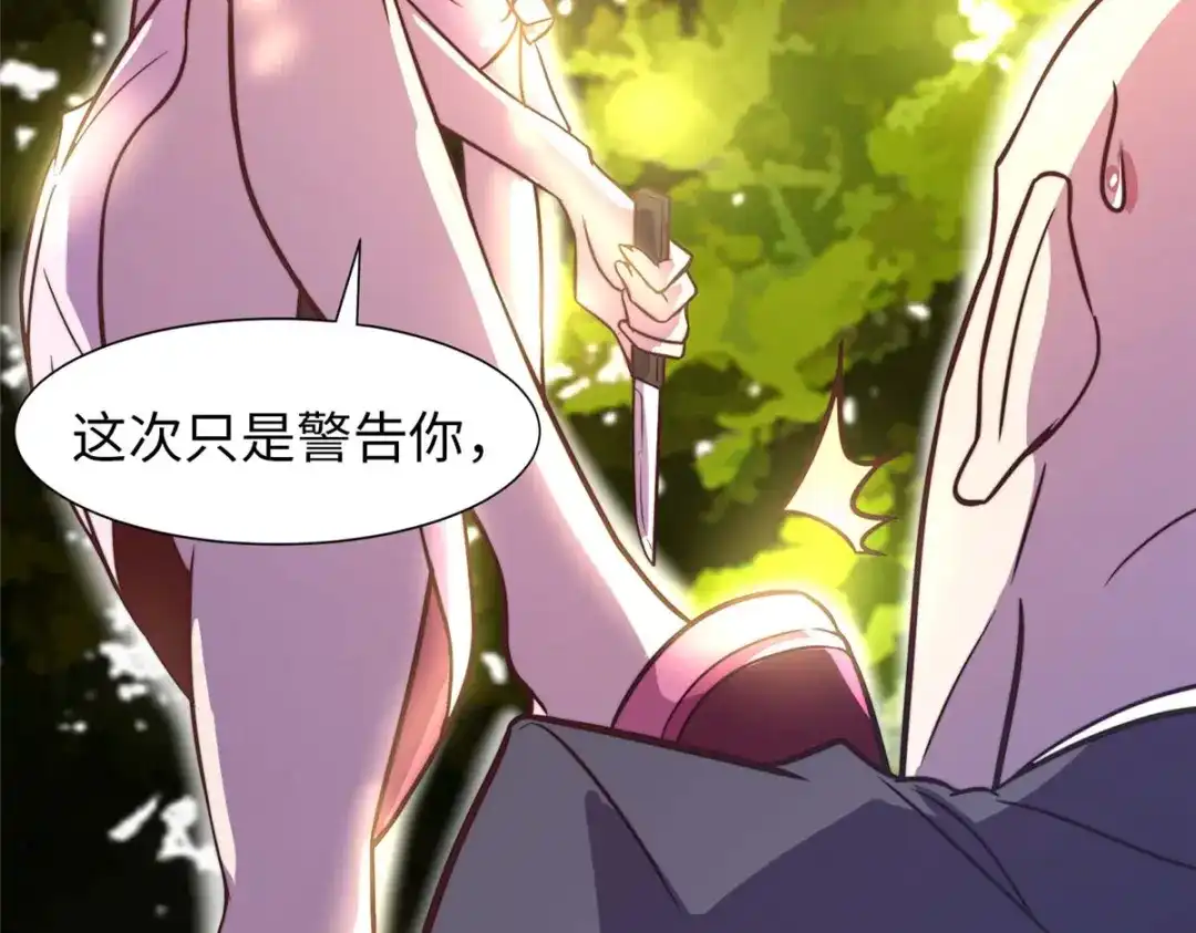 《黑卡》第59话 第66页