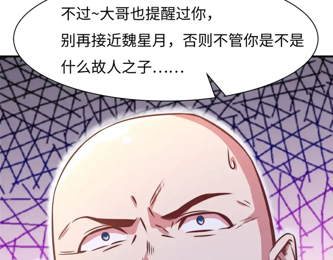 《黑卡》第59话 第29页