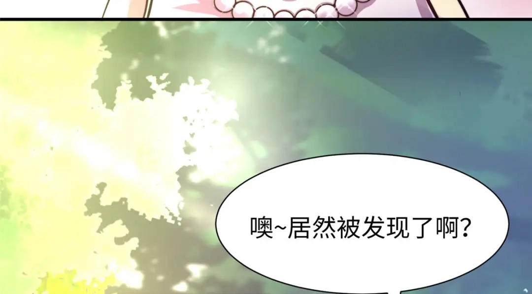 《黑卡》第59话 第16页