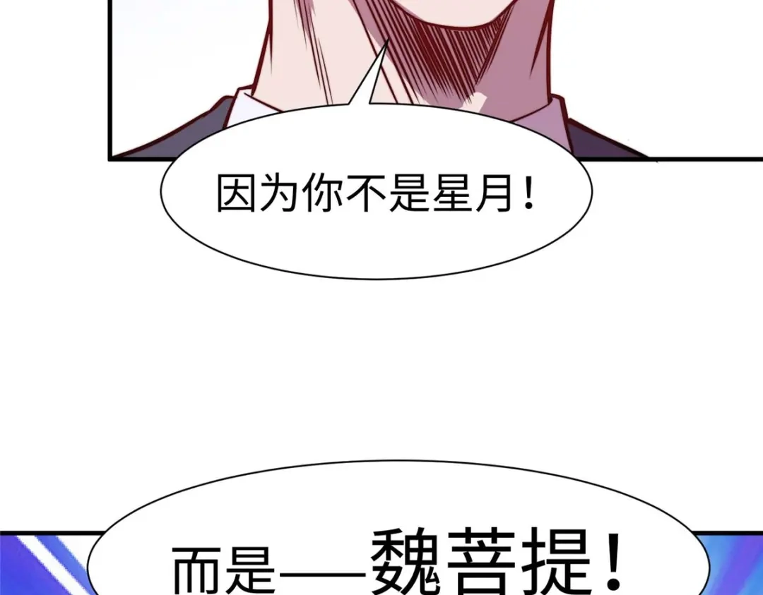 《黑卡》第59话 第13页