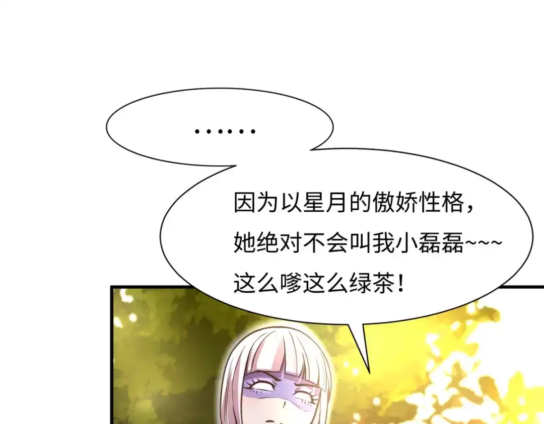 《黑卡》第59话 第86页