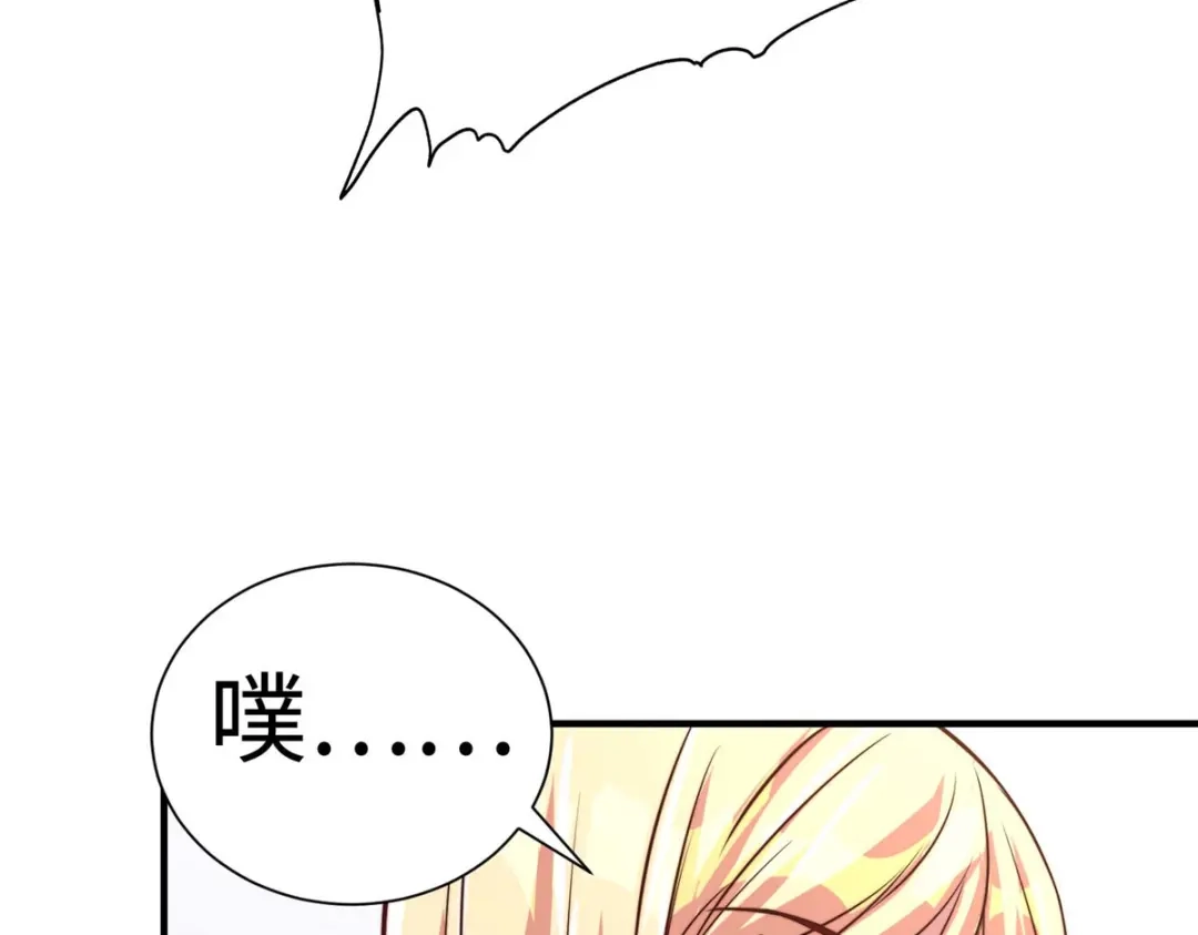 《黑卡》第59话 第53页
