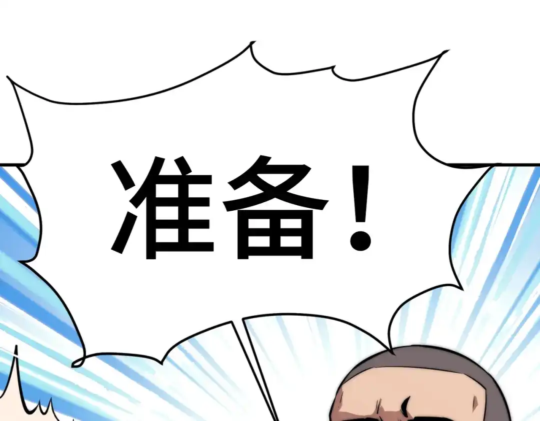 《黑卡》第6话 第68页
