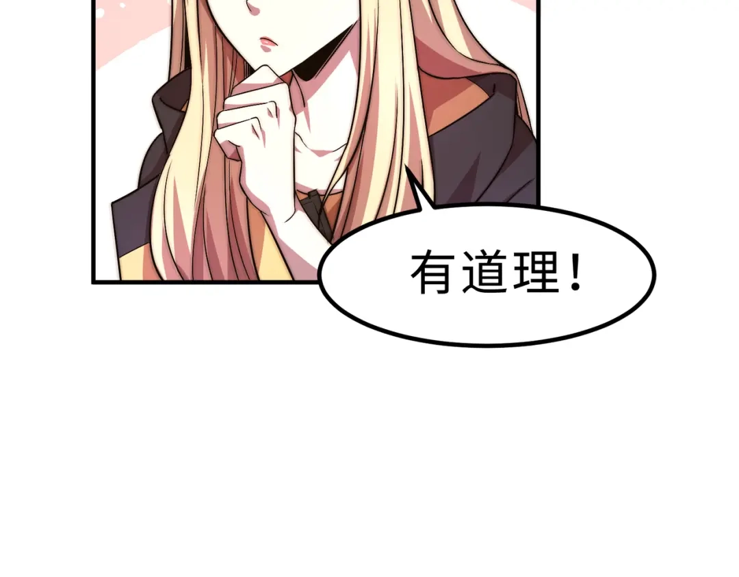 《黑卡》第6话 第20页