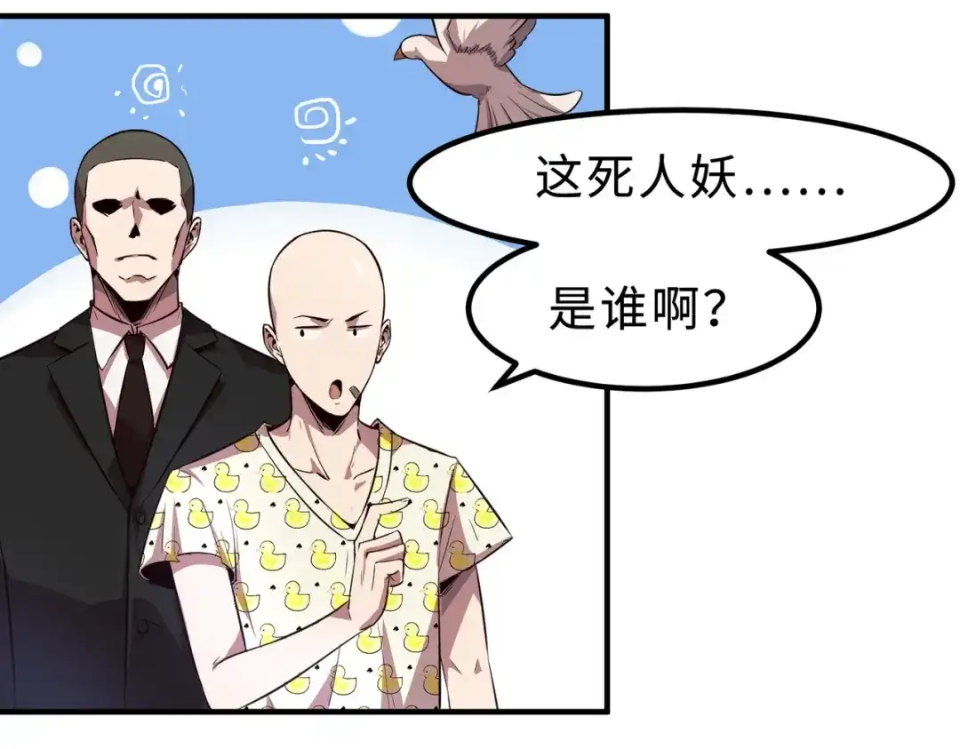 《黑卡》第6话 第95页