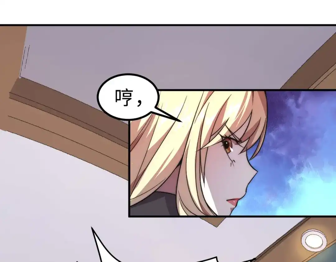 《黑卡》第6话 第22页