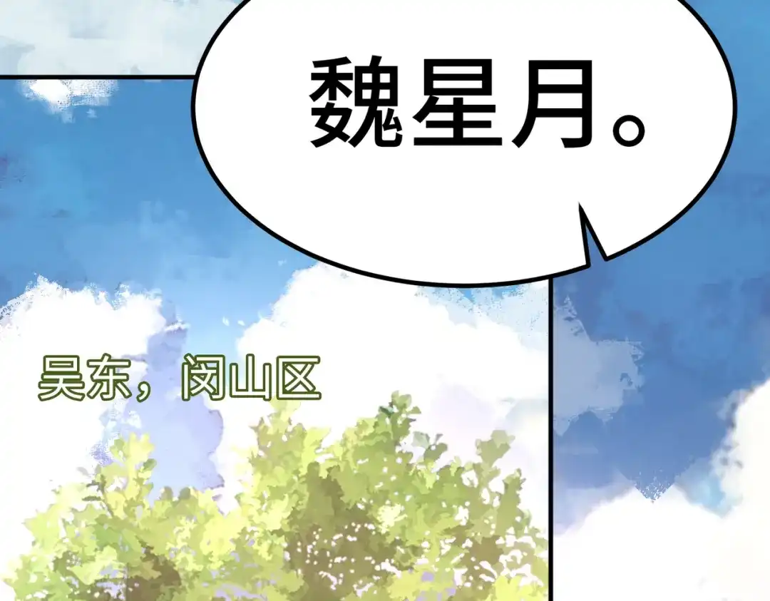 《黑卡》第6话 第46页