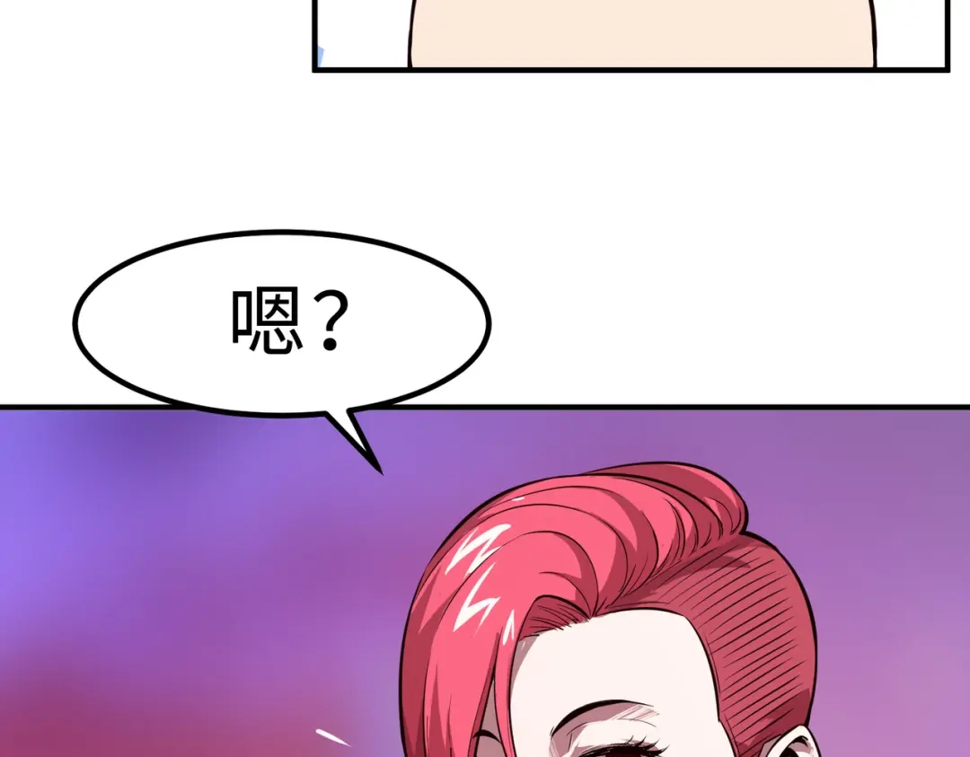 《黑卡》第6话 第98页