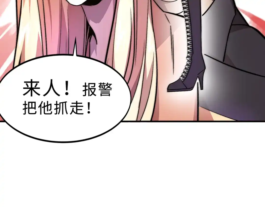 《黑卡》第6话 第16页