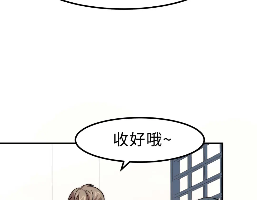 《黑卡》第6话 第31页