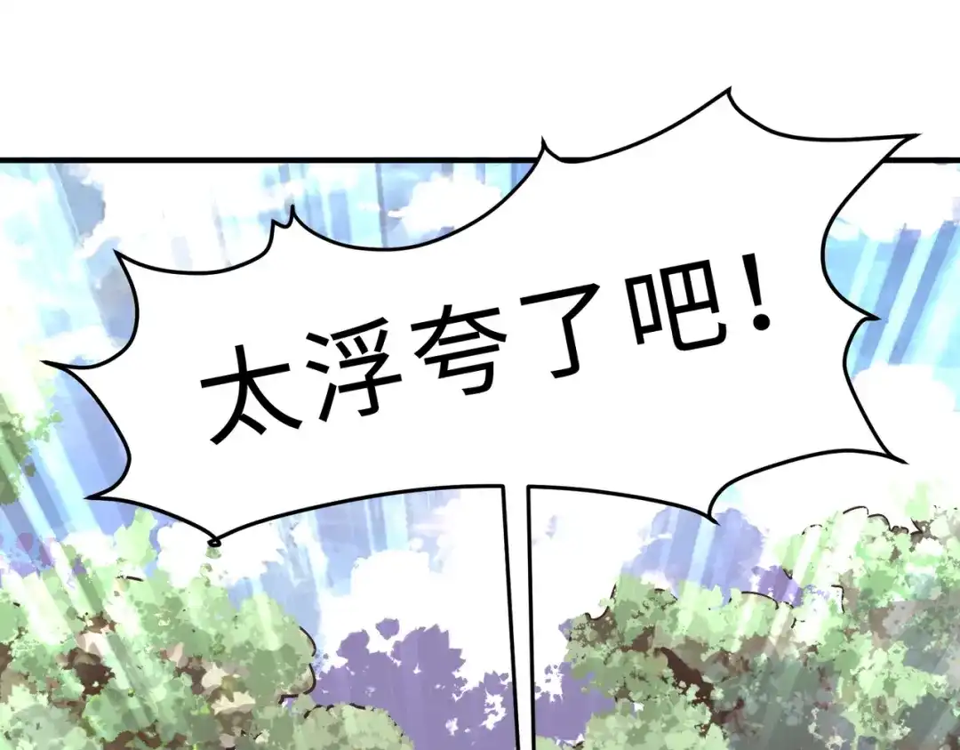 《黑卡》第6话 第54页