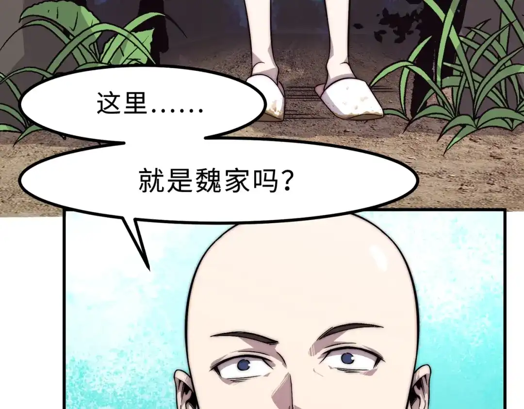 《黑卡》第6话 第52页