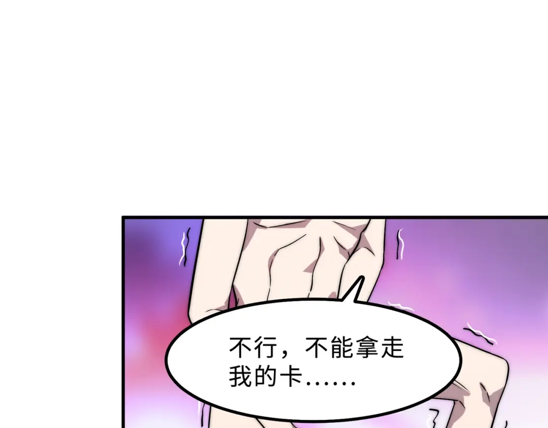 《黑卡》第6话 第34页