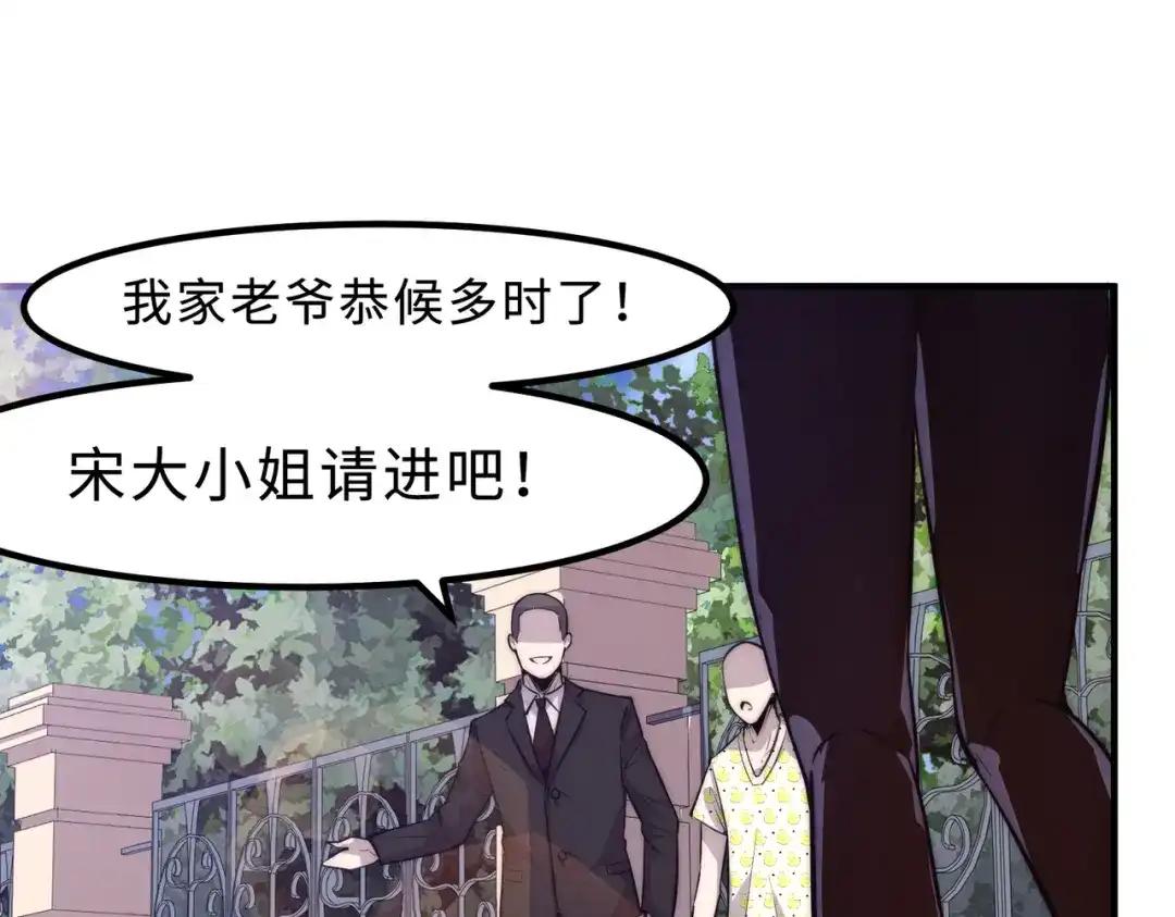 《黑卡》第6话 第83页