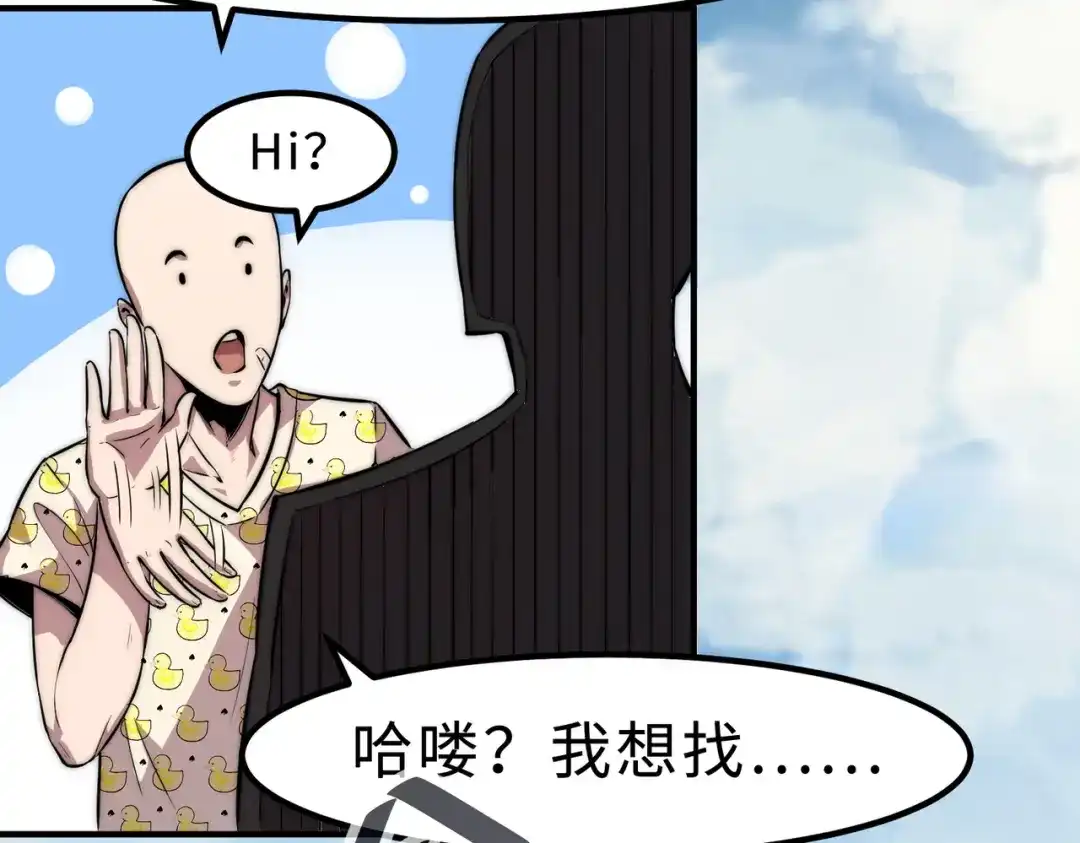 《黑卡》第6话 第64页