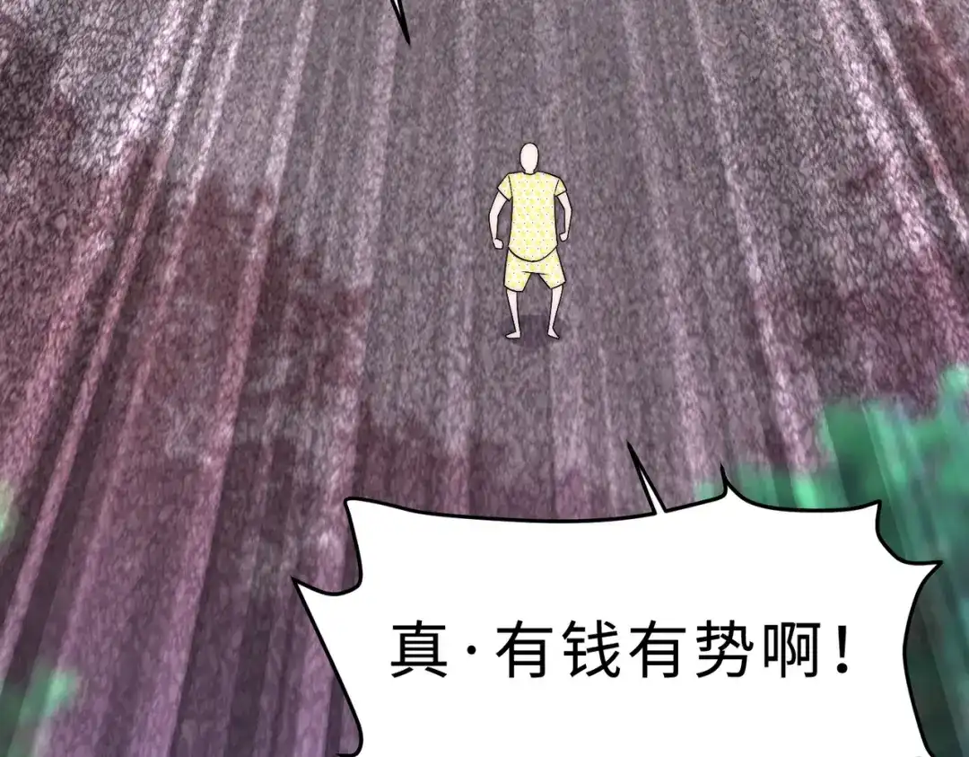 《黑卡》第6话 第57页