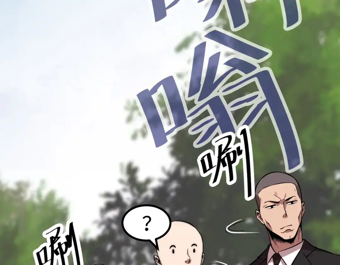 《黑卡》第6话 第66页