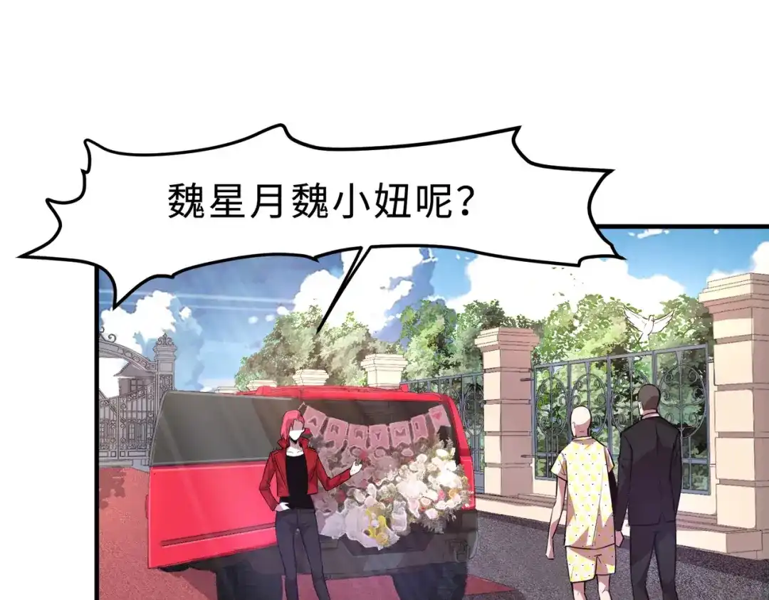 《黑卡》第6话 第91页
